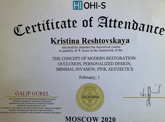 сертификат 06.02.2020